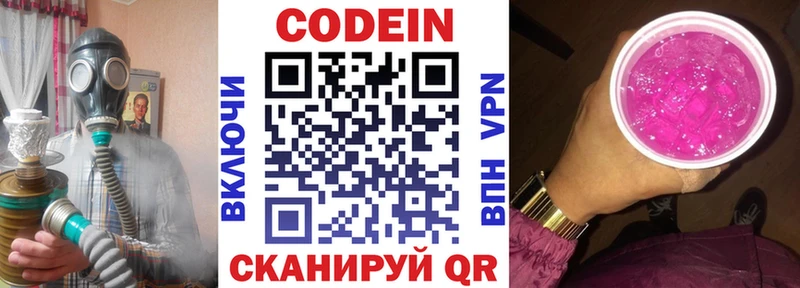 Codein напиток Lean (лин)  маркетплейс наркотические препараты  Мамоново 
