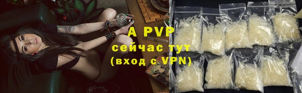 ALPHA PVP Армянск